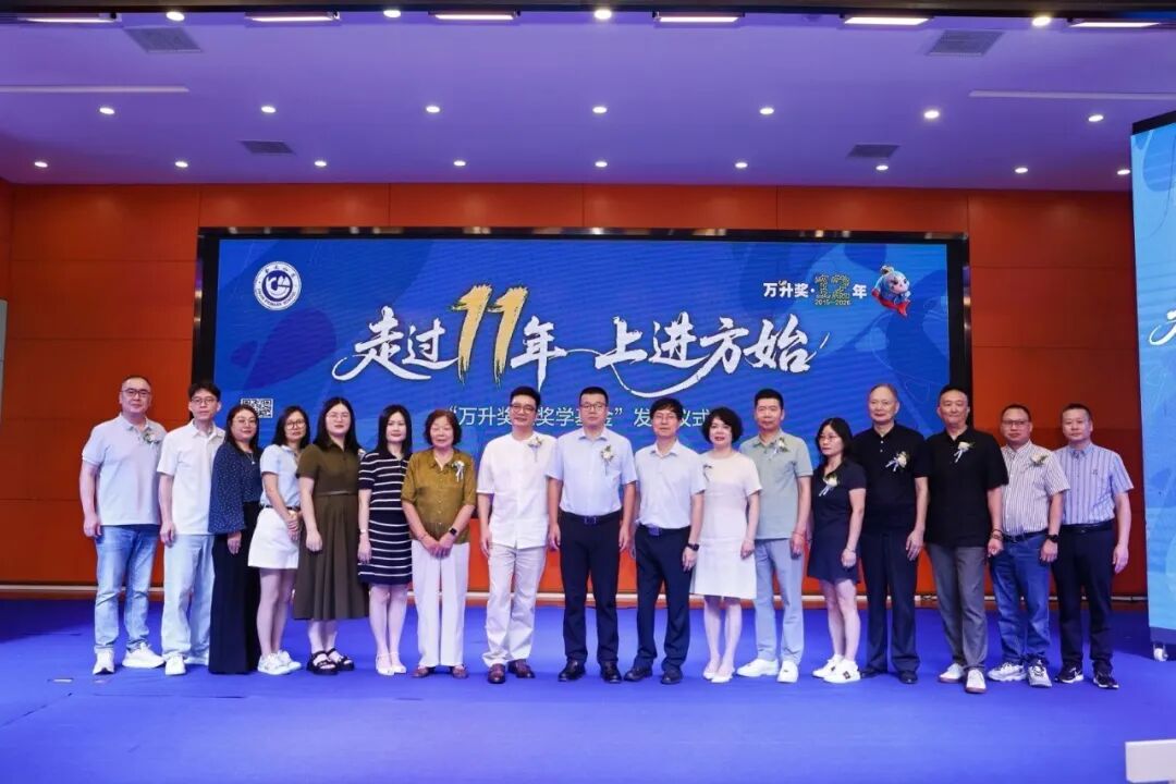 万升奖丨走过11年 上进方始